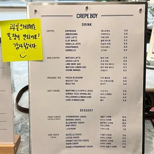 크레페보이 리뷰 사진