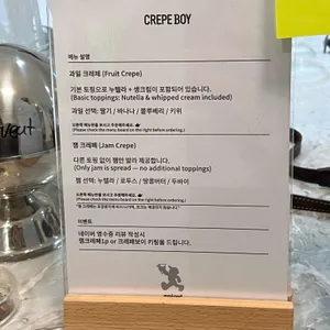 크레페보이 리뷰 사진