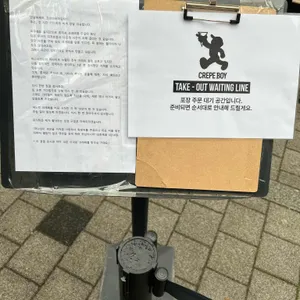 크레페보이 리뷰 사진