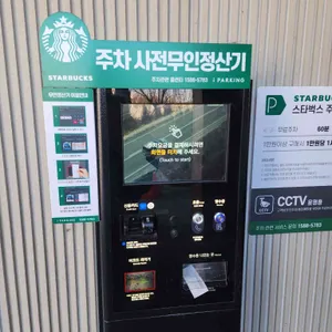 스타벅스 리뷰 사진