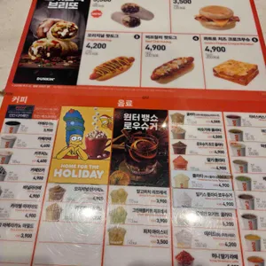 던킨도너츠 리뷰 사진