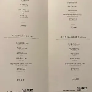 화다인 리뷰 사진