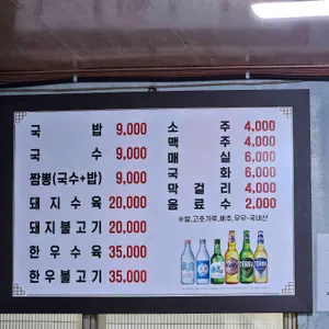 대구식당 리뷰 사진