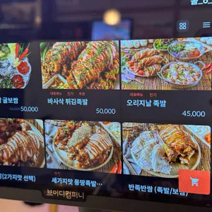 잭아저씨족발보쌈 종로본점 리뷰 사진