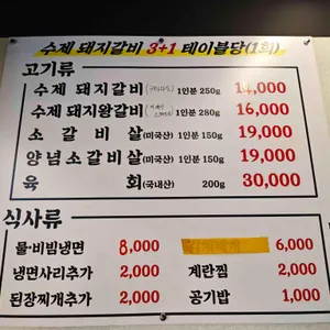 마포숯불갈비 리뷰 사진