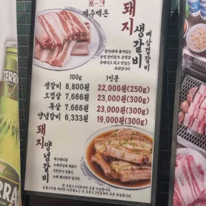 포크80 리뷰 사진