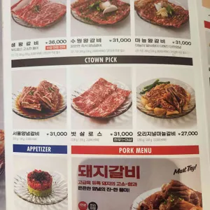 청기와타운 리뷰 사진