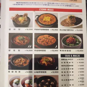 청기와타운 리뷰 사진