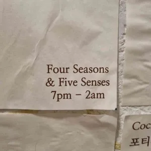 포티파이브 리뷰 사진