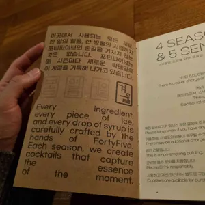 포티파이브 리뷰 사진