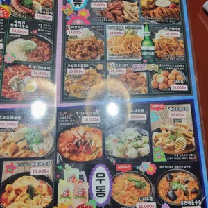 투다리 연동점 리뷰 사진