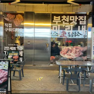 미리내 리뷰 사진