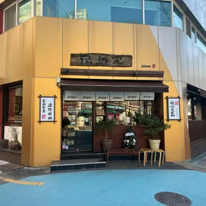 교다이야 리뷰 사진