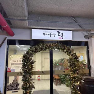 가나안덕 리뷰 사진