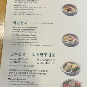 자하손만두 리뷰 사진