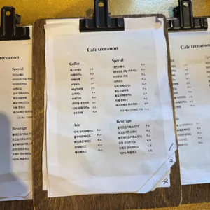 트리아농 리뷰 사진