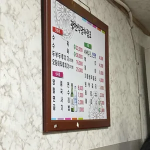 광천식당 리뷰 사진