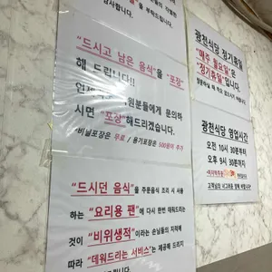 광천식당 리뷰 사진