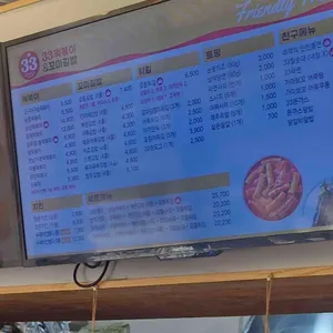 삼삼떡볶이 리뷰 사진