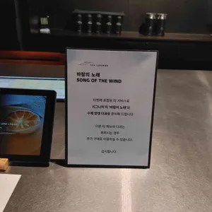 바람의노래 리뷰 사진