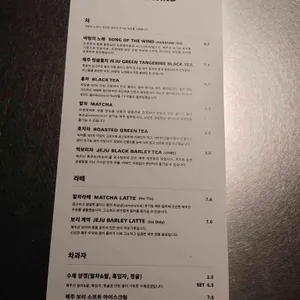 바람의노래 리뷰 사진