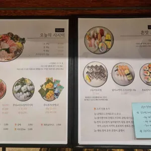 혼맛스시 리뷰 사진