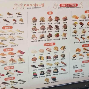 용이초밥 리뷰 사진