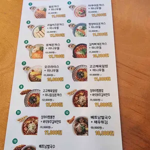 국수나무 리뷰 사진