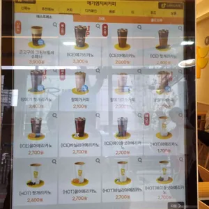 메가커피 리뷰 사진