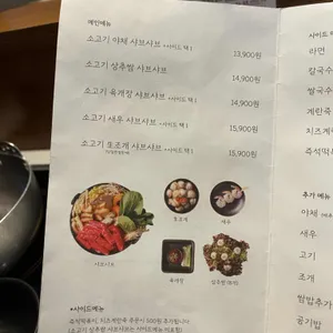 스구식탁 리뷰 사진