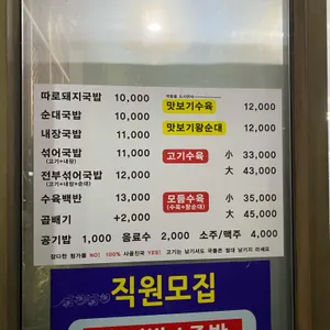 장수촌순대돼지국밥 리뷰 사진