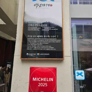 해운대암소갈비집 리뷰 사진