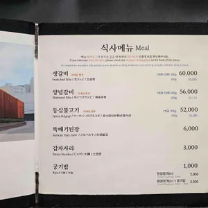 해운대암소갈비집 리뷰 사진