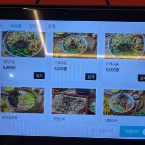 행복한우동가게 리뷰 사진