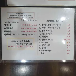 아구마루 리뷰 사진