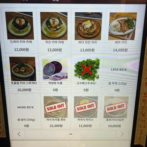 커리하우스 라사 리뷰 사진