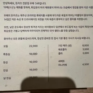 우메돈 리뷰 사진