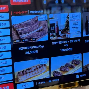 전설의 우대갈비 리뷰 사진