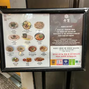 육결 리뷰 사진