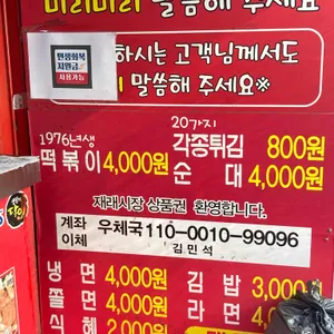 에이피엠 떡볶이 리뷰 사진