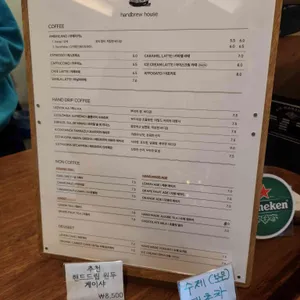 핸드브루하우스 리뷰 사진