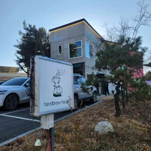 핸드브루하우스 리뷰 사진