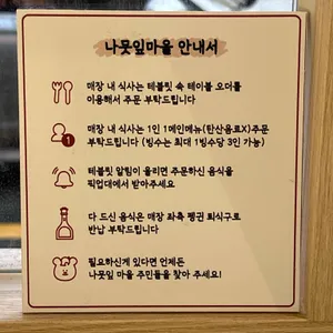 나뭇잎마을 리뷰 사진