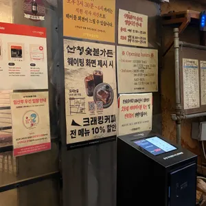 산청숯불가든 리뷰 사진