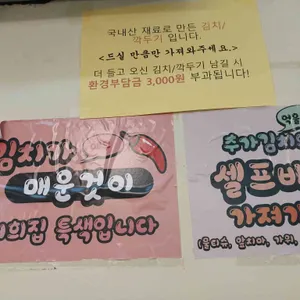 삼원칼국수 리뷰 사진