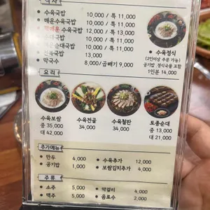 수육국밥 리뷰 사진