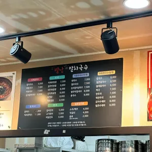 오 별난멸치국수 리뷰 사진