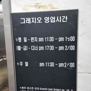 그레지오 리뷰 사진