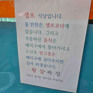 황실짜장 리뷰 사진