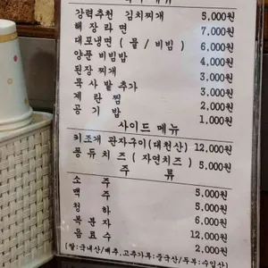 대포식당 리뷰 사진